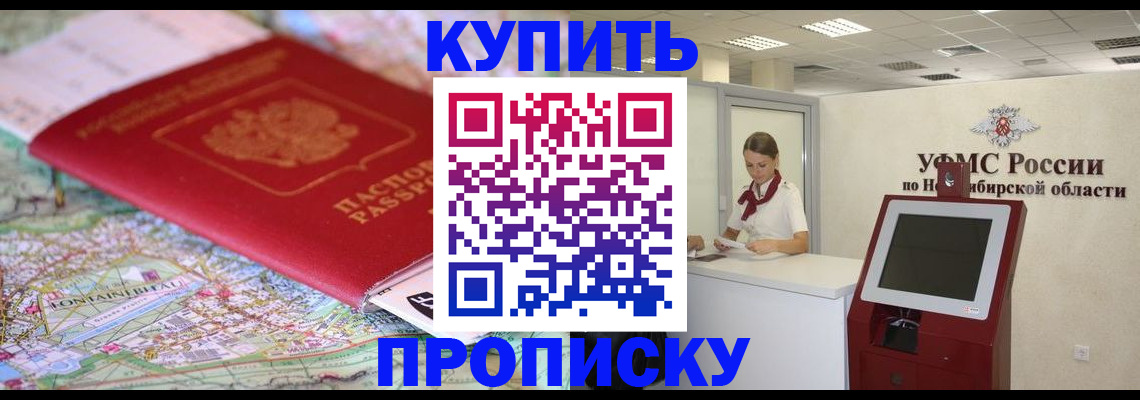 где прописаться в Советском